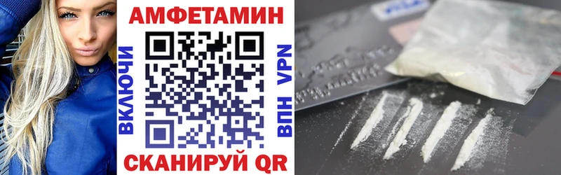ОМГ ОМГ ССЫЛКА  Весьегонск  Amphetamine 97%  цена наркотик 