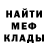 МЕТАДОН кристалл BakedWaffle