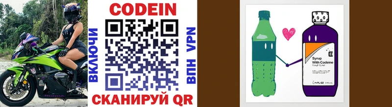 mega ССЫЛКА  нарко площадка клад  Весьегонск  Codein напиток Lean (лин)  сколько стоит 