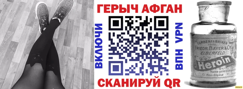 Героин герыч  MEGA вход  Весьегонск  купить  цена 