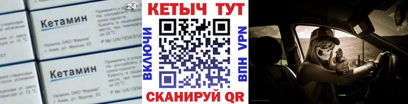 где купить наркоту  Весьегонск  blacksprut ссылка  Кетамин VHQ 
