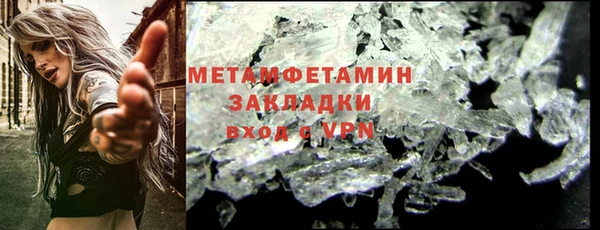 метамфетамин Беломорск
