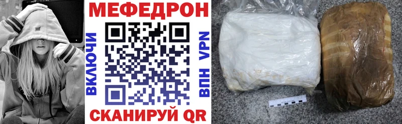 Мефедрон кристаллы Весьегонск