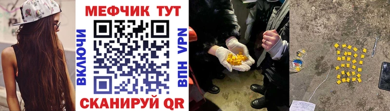 купить Весьегонск Меф мяу мяу