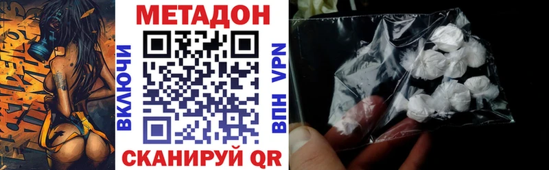 МЕТАДОН VHQ Весьегонск